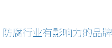 關(guān)于我們